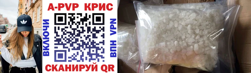 наркотики  Верещагино  A-PVP кристаллы 