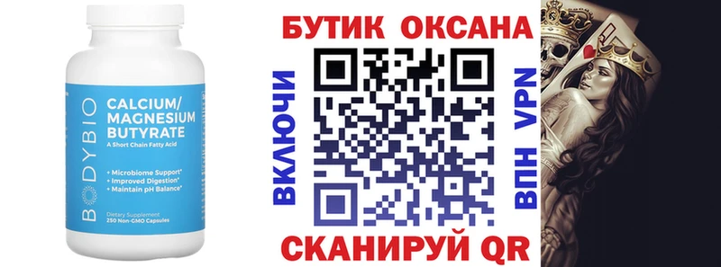 БУТИРАТ оксана  как найти   мега   Верещагино 