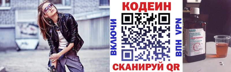 Кодеин Purple Drank  Верещагино 