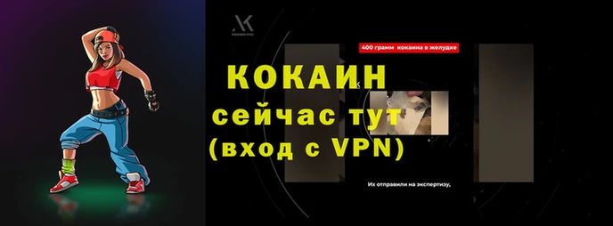 кокаин VHQ Беломорск