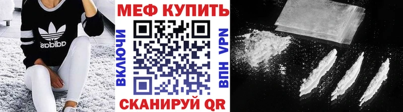 МЕФ мяу мяу  сколько стоит  Верещагино 