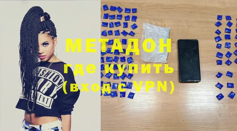 Метадон methadone  Верещагино 