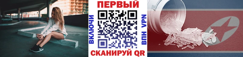 даркнет как зайти  Верещагино  Метамфетамин кристалл 